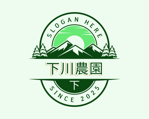 下川農園